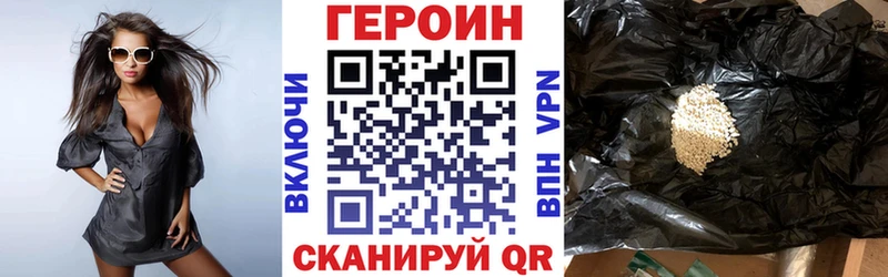 ГЕРОИН VHQ  Спасск-Дальний 