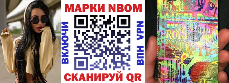 Марки 25I-NBOMe 1,8мг Спасск-Дальний